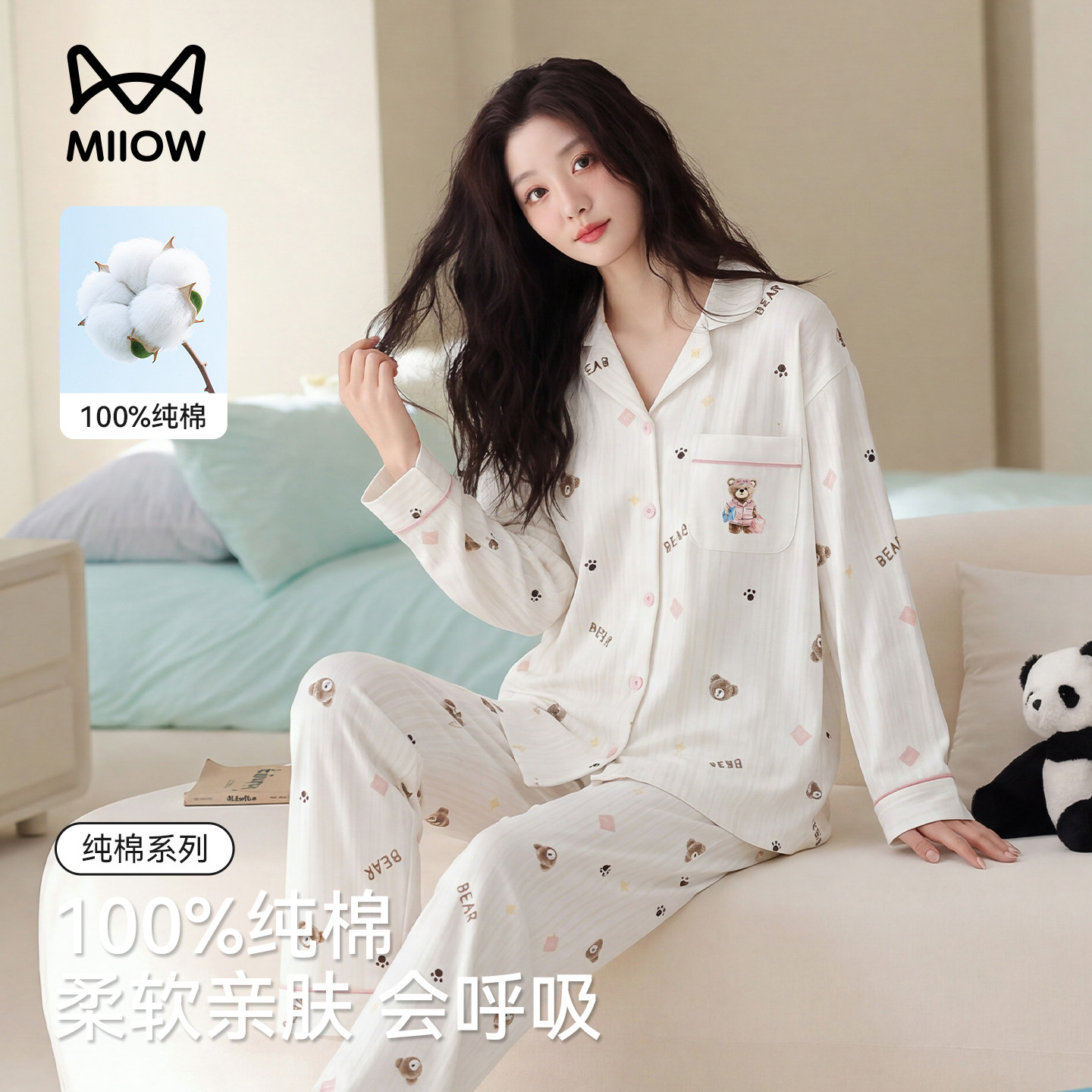 猫人女款纯棉可外穿睡衣时尚套装图片