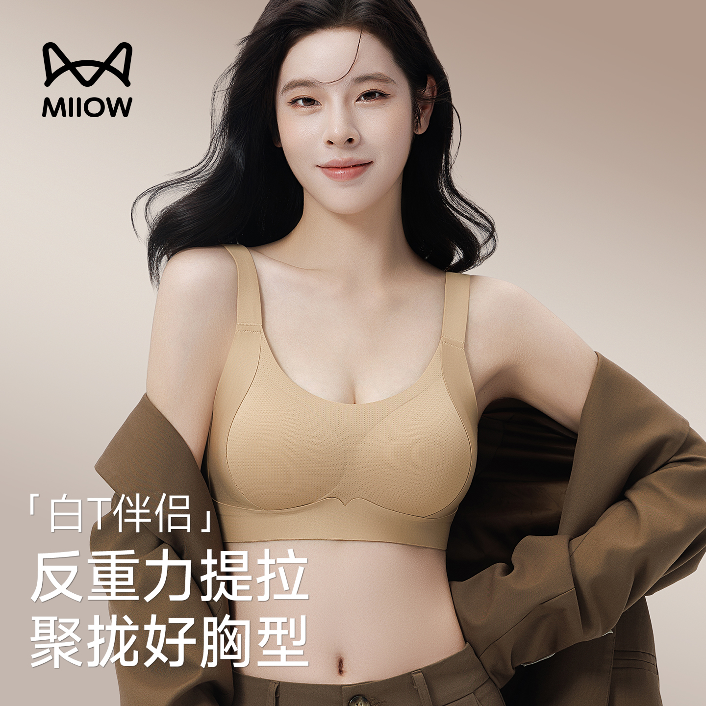 猫人小胸聚拢提拉上托防下垂文胸
