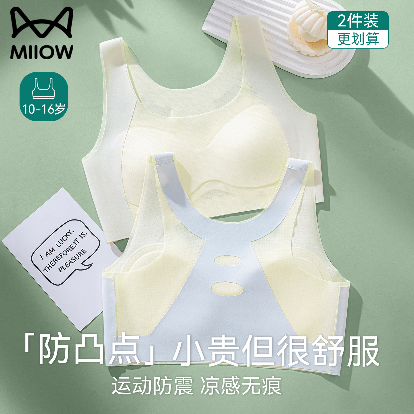 猫人儿童内衣发育期女童文胸二三阶段青春期少女学生运动无痕背心
