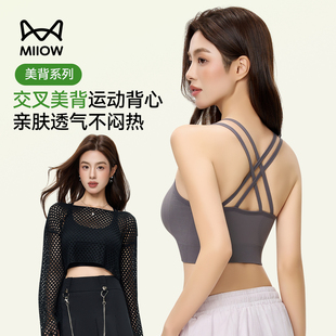 猫人运动内衣女中高强度防震防下垂可外穿瑜伽服美背健身背心文胸