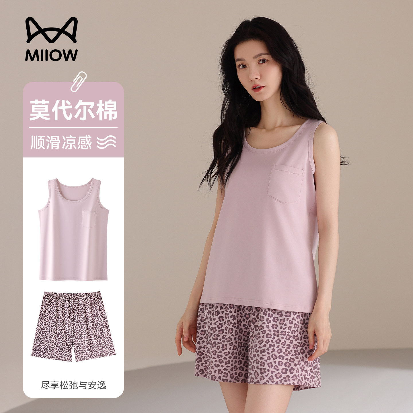 猫人莫代尔睡衣女款夏季薄款云朵棉吊带背心无袖短裤家居服套装女