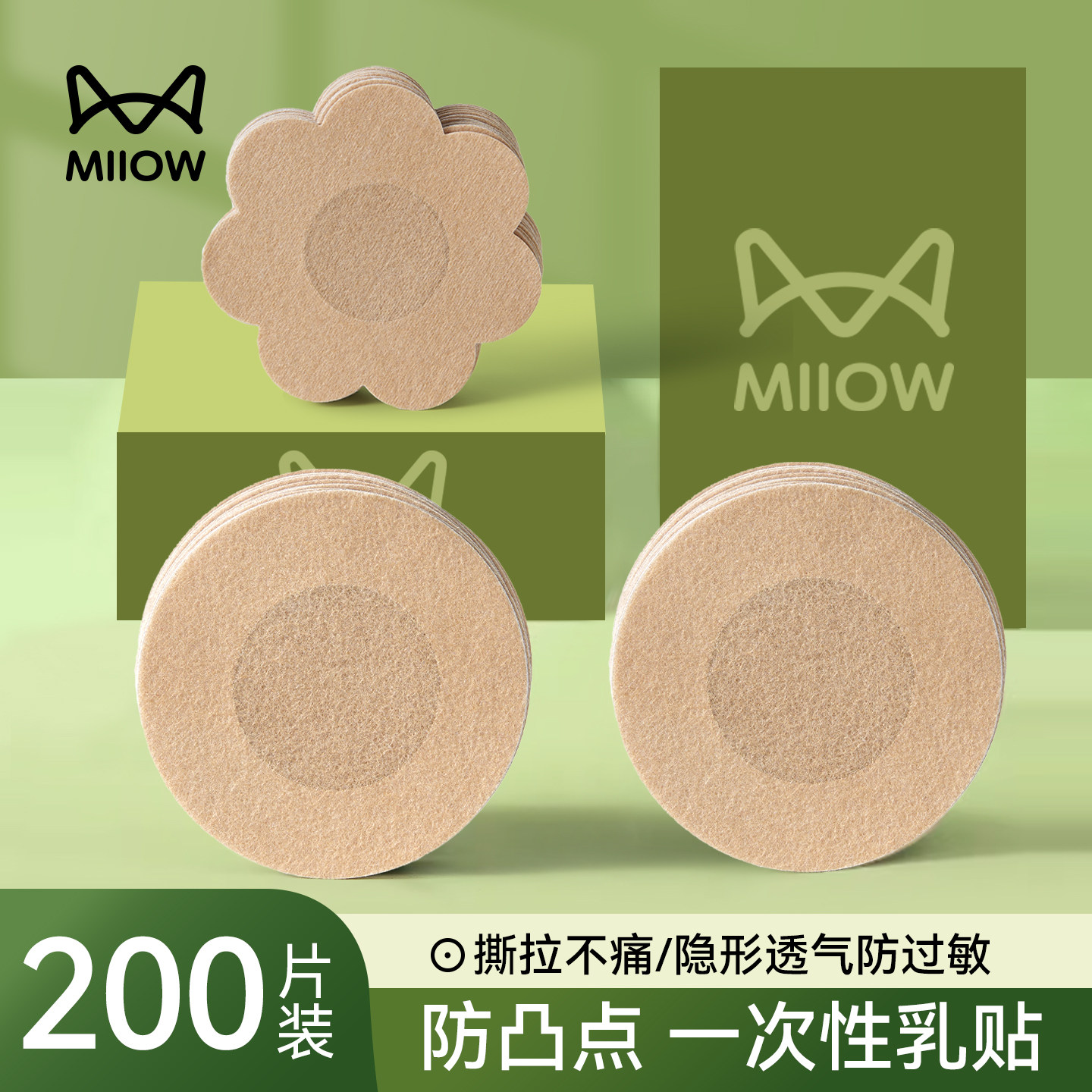 猫人一次性乳贴女士防凸点夏季隐形透气防过敏胸贴吊带舞蹈生专用