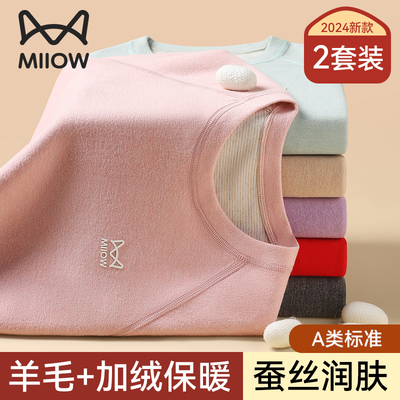 猫人羊毛蚕丝儿童保暖内衣