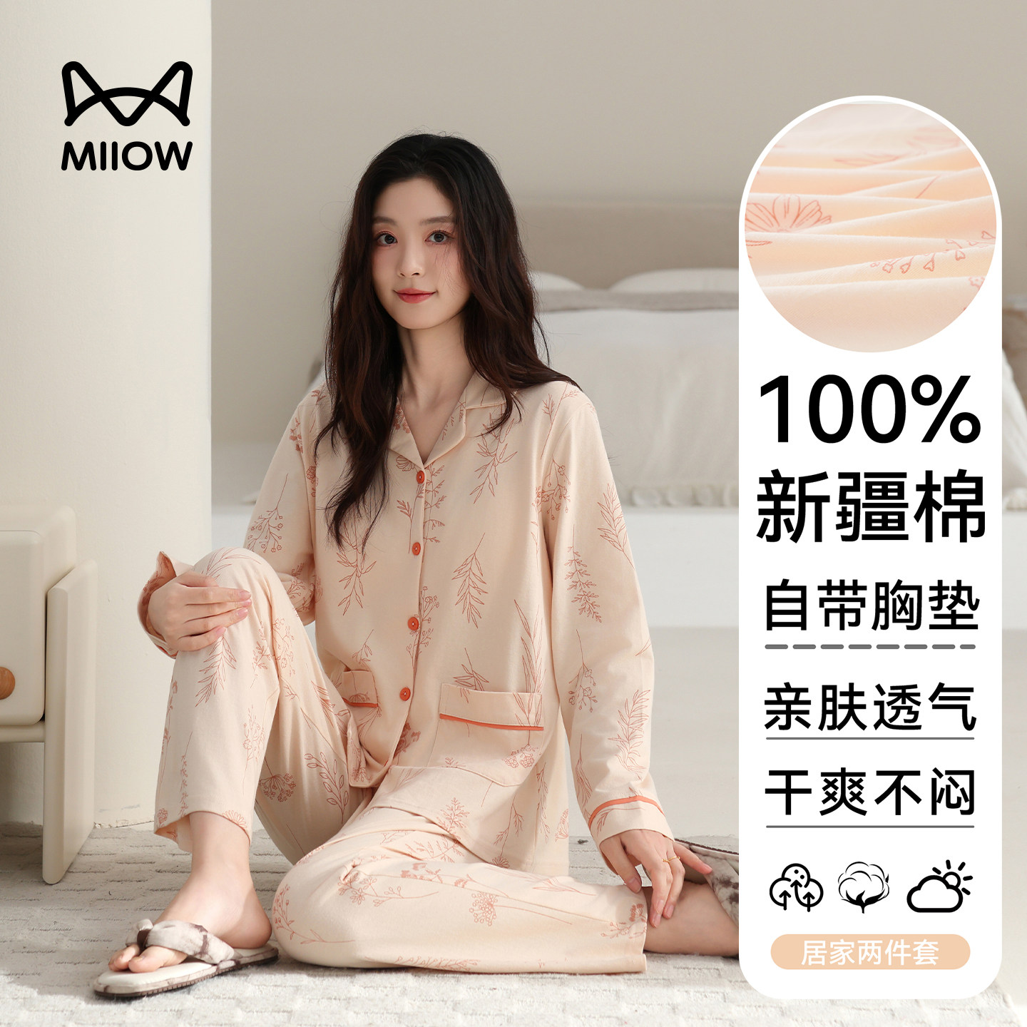 猫人带胸垫纯棉大码睡衣四季通用图片