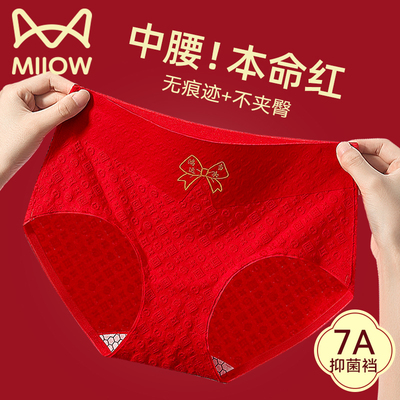 猫人优品红色本命年内裤