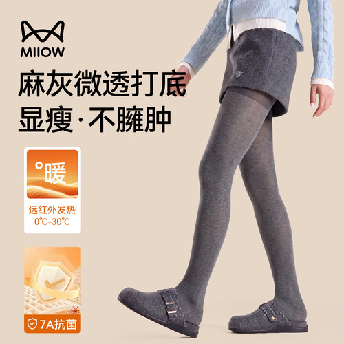 猫人灰色微透肤打底裤女春秋薄款