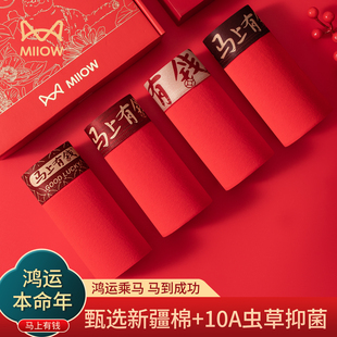 头马年透气平角短裤 猫人本命年男士 四角裤 纯棉男款 衩男生 红色内裤