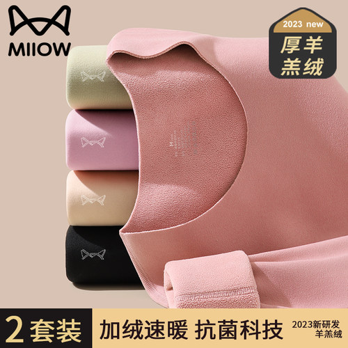 猫人优品女士冬季秋衣秋裤保暖套