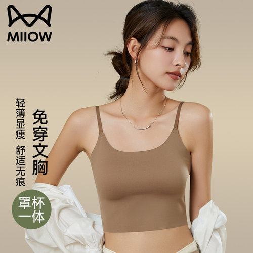 猫人冰丝吊带背心遮副乳无痕美背