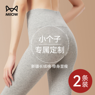 保暖裤 小个子纯棉高腰修身 2025新款 秋冬薄款 猫人秋裤 打底棉裤 女款