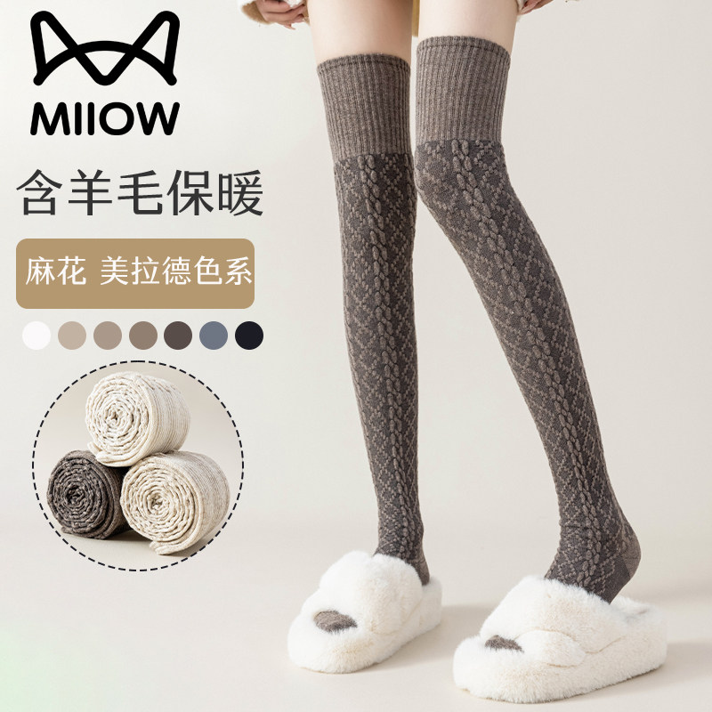 猫人过膝长筒袜女防下滑春秋冬季羊毛袜加厚高筒麻花袜子美德拉色,女士内衣/男士内衣/家居服,长筒袜,淘宝优惠券,粉丝福利购,淘宝优惠卷