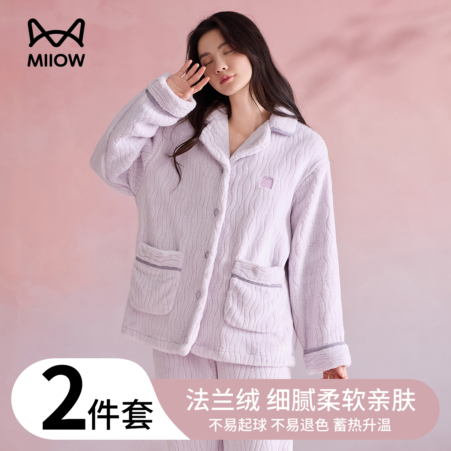 猫人优品法兰绒睡衣女可外穿冬季