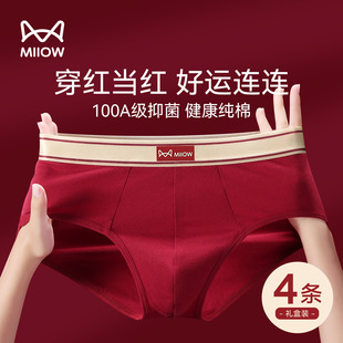 内裤 性感礼盒短裤 纯棉男款 2026马年男式 三角裤 猫人本命年红色男士