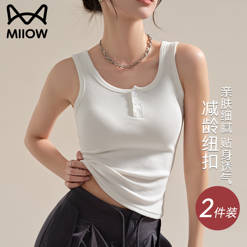 猫人优品无痕女士螺纹棉吊带背心