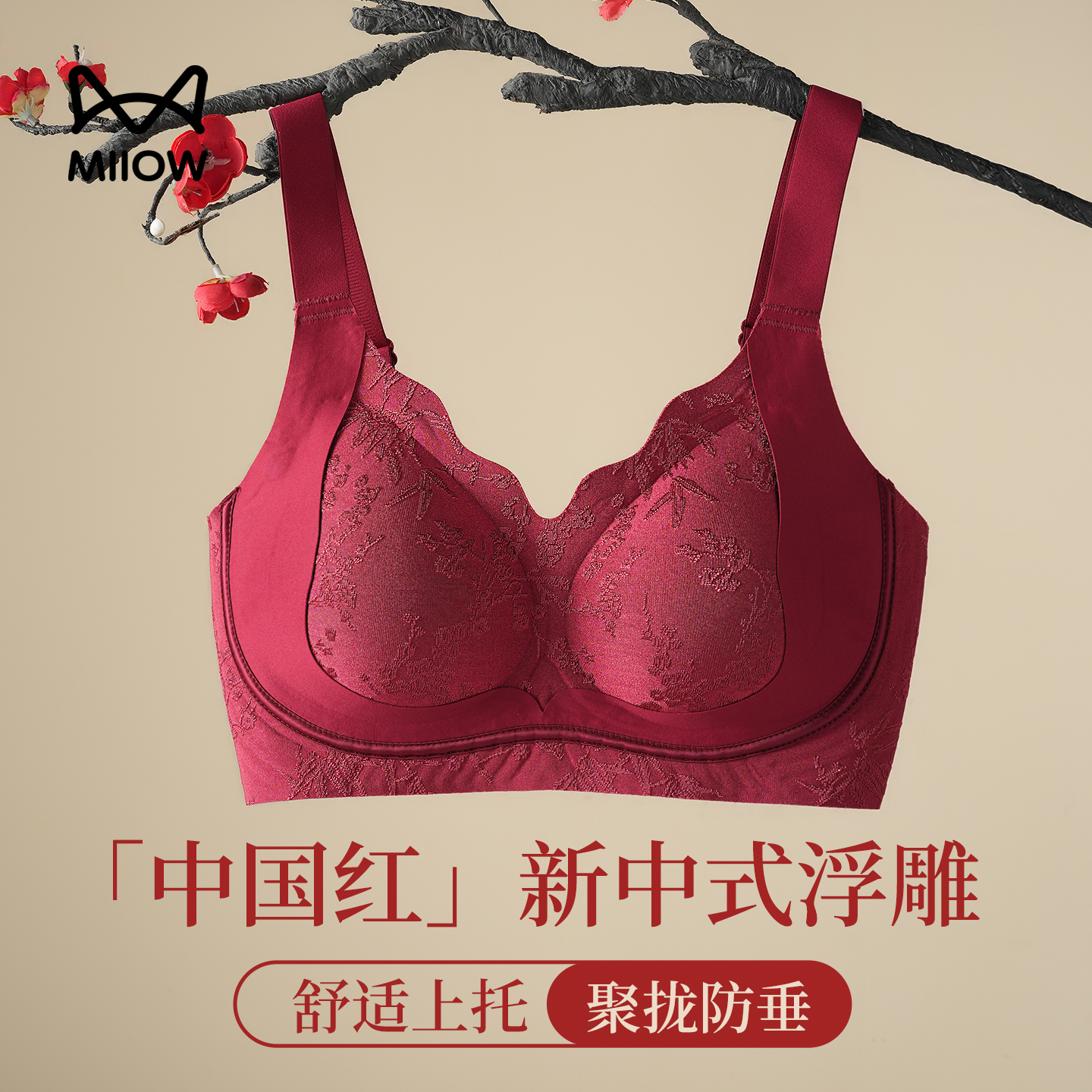 猫人红色内衣女聚拢收副乳防下垂