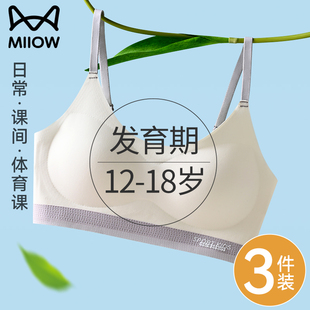 猫人女大童内衣发育期15岁高中生学生女孩儿童背心初中生少女文胸