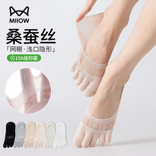 猫人优品夏季薄款浅口五指袜子女