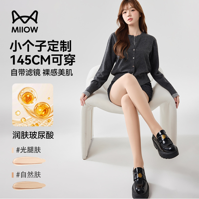 猫人小个子光腿神器秋冬加厚