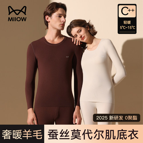 猫人优品情侣羊毛蚕丝无痕肌底衣