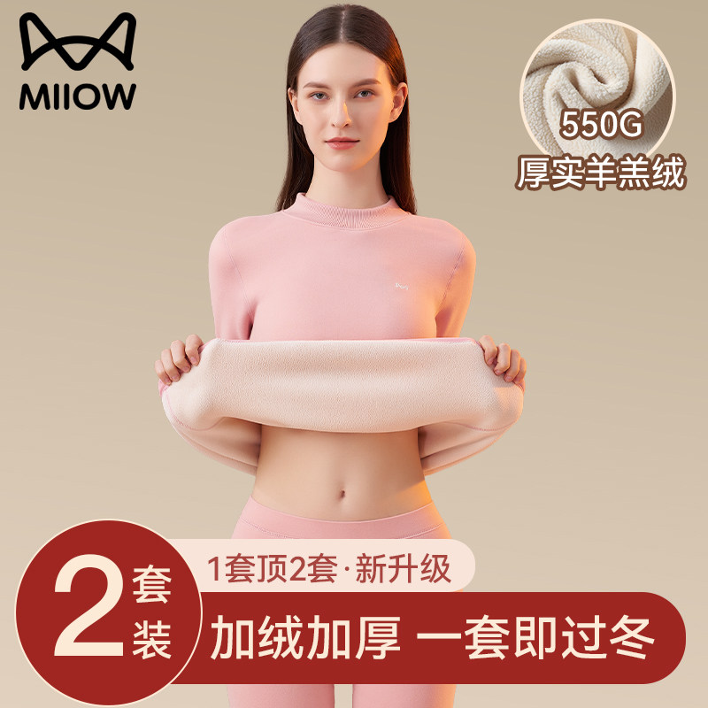 猫人保暖内衣女款冬季加绒加厚抗寒打底女士秋衣秋裤套装2026新款,女士内衣/男士内衣/家居服,保暖套装,淘宝优惠券,粉丝福利购,淘宝优惠卷