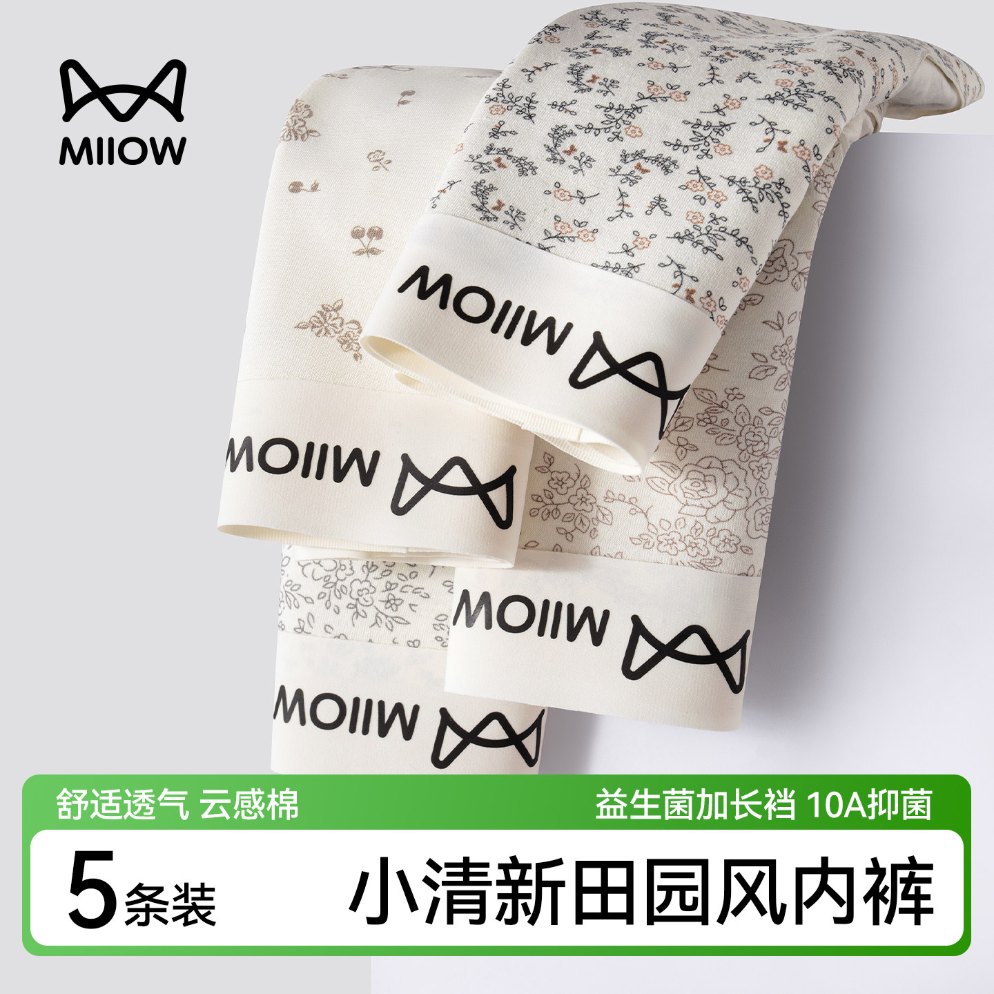 猫人内裤女士无痕印花中腰纯棉抗菌加长加宽裆高开叉少女生三角裤,女士内衣/男士内衣/家居服,女三角裤,淘宝优惠券,粉丝福利购,淘宝优惠卷