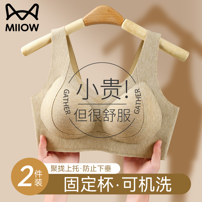 猫人内衣女小胸聚拢上托防下垂收副乳秋冬2025新款宽肩带女士文胸