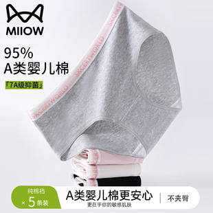 猫人内裤 女生纯棉抗菌裆中腰无痕2025夏季 新款 少女生运动三角短裤