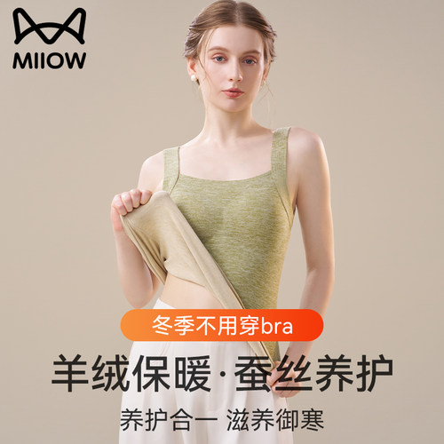 猫人德绒带胸垫无痕保暖背心