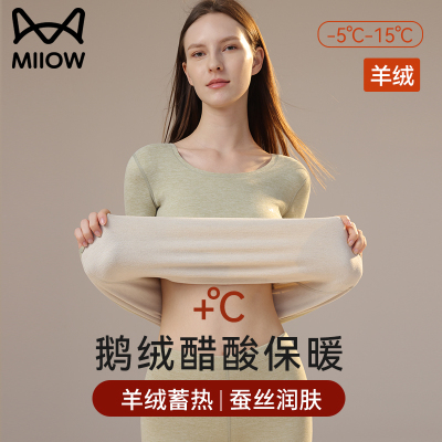 猫人优品女士鹅绒羊绒蚕丝打底衫