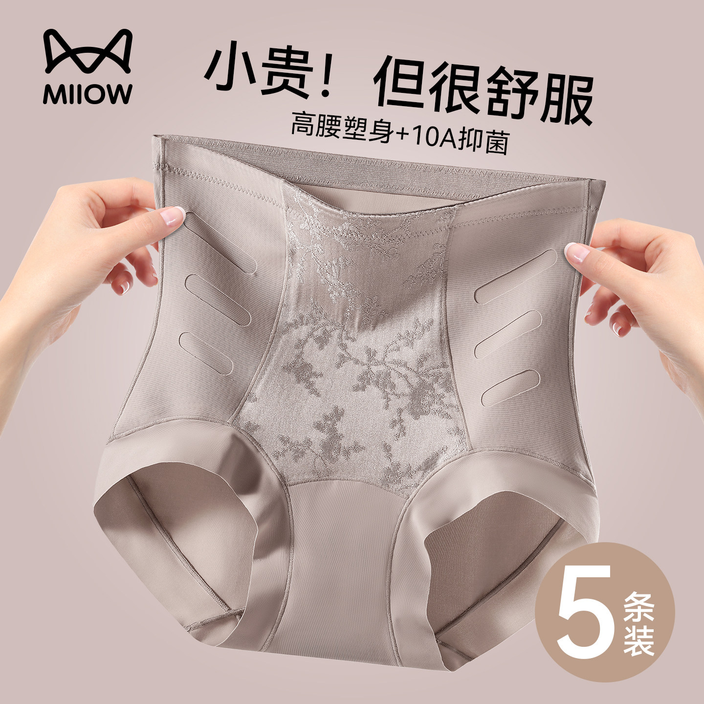 猫人女士高腰收腹内裤女强力收小肚子抗菌蚕丝提臀翘臀塑身美体裤,女士内衣/男士内衣/家居服,塑身美体裤,淘宝优惠券,粉丝福利购,淘宝优惠卷