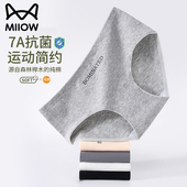 女士三角短裤 猫人纯棉内裤 女无痕中腰包臀抗菌全棉裆透气2023新款