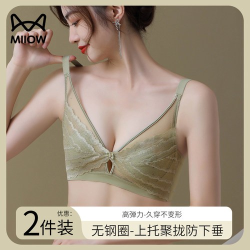 猫人【明星同款】女士内衣