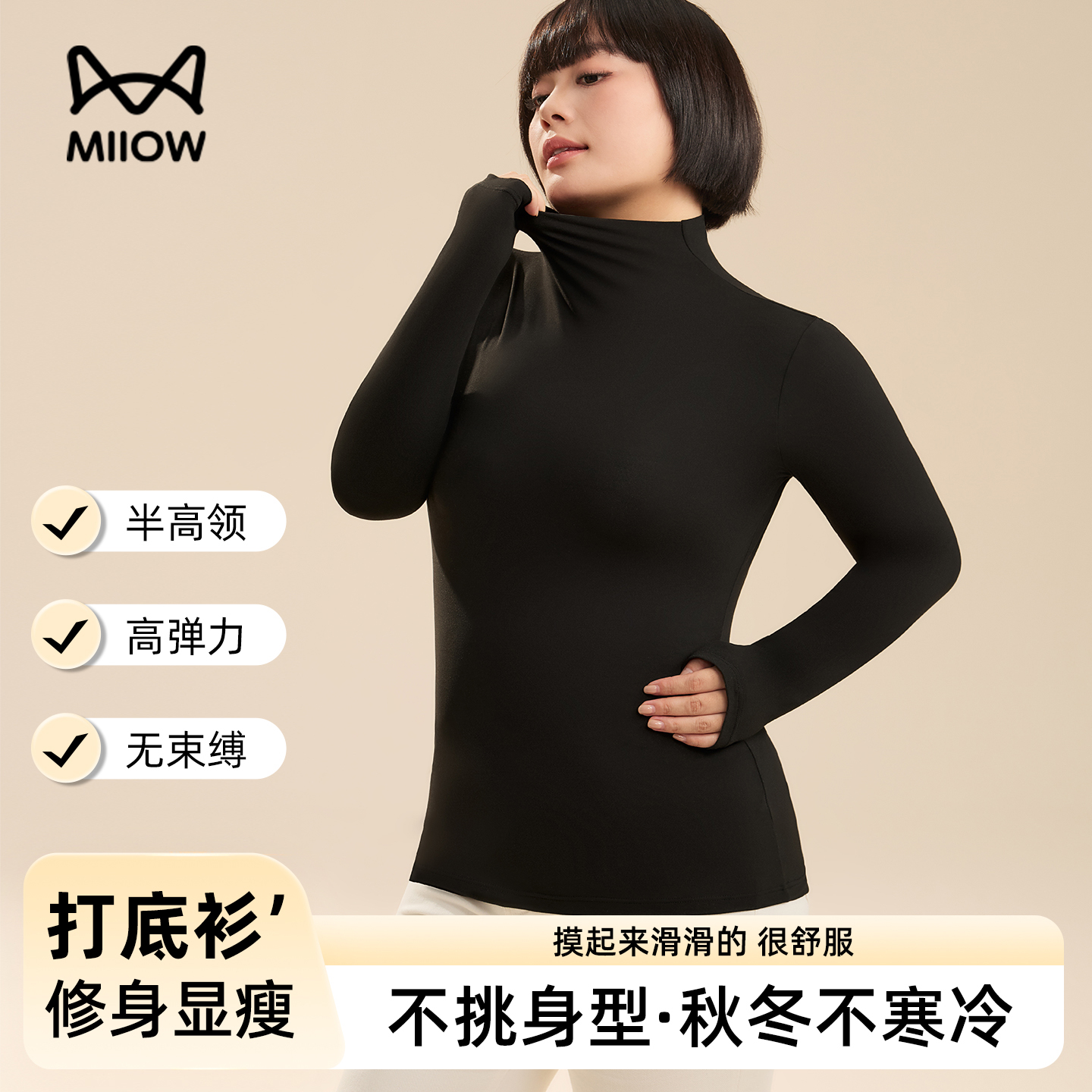 猫人半高领大码秋季内搭打底上衣