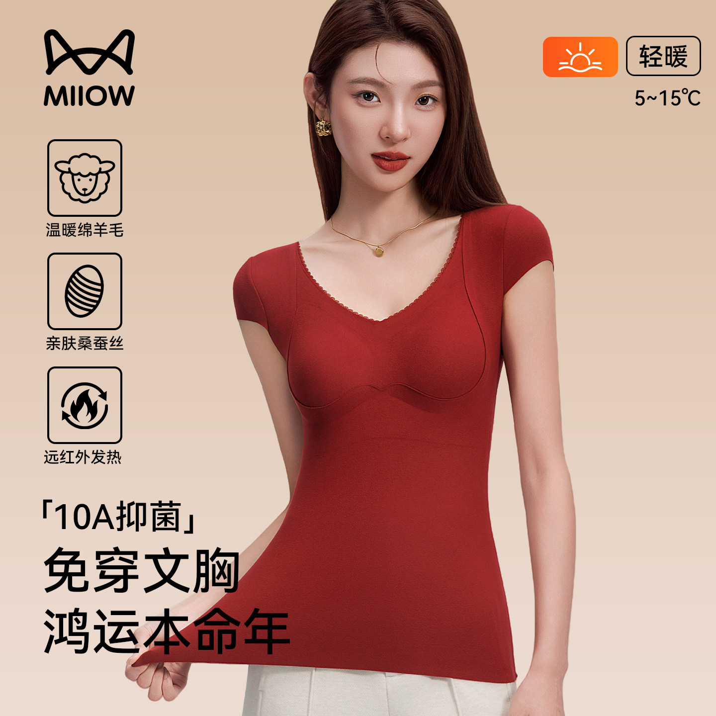 猫人红色保暖背心女内搭冬胸罩一体式内衣2026新款莫代尔打底上衣,女士内衣/男士内衣/家居服,保暖背心,淘宝优惠券,粉丝福利购,淘宝优惠卷