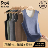 猫人保暖背心男士 德绒无痕发热内衣加绒加厚内穿羊绒蚕丝打底上衣