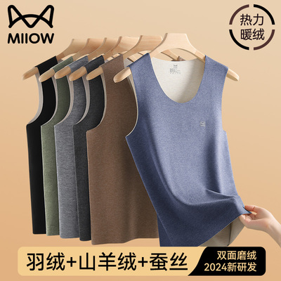 猫人优品山羊绒无痕男士保暖内衣