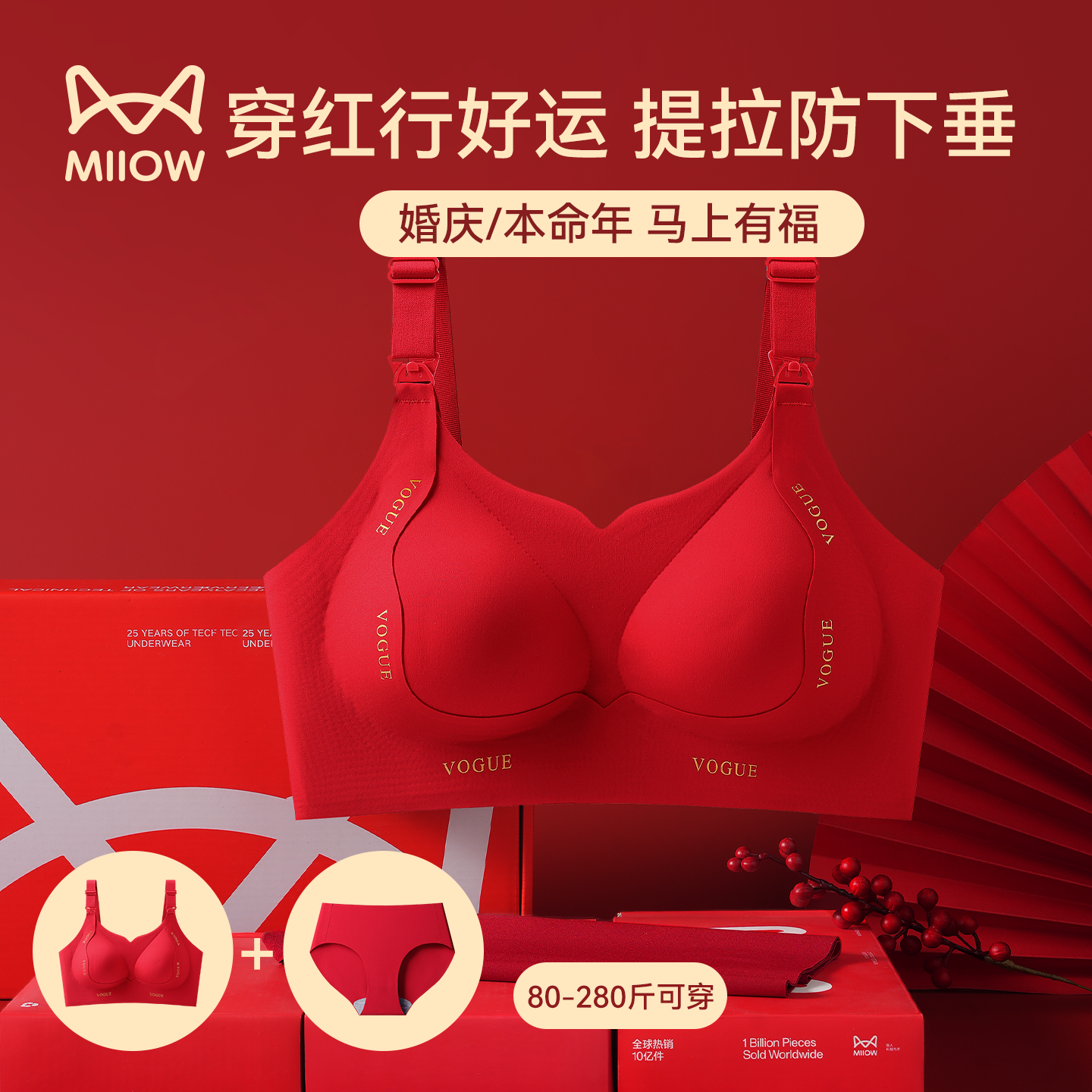 猫人本命年红色内衣套装女收副乳防下垂前开扣产后喂奶专用文胸罩,女士内衣/男士内衣/家居服,文胸,淘宝优惠券,粉丝福利购,淘宝优惠卷