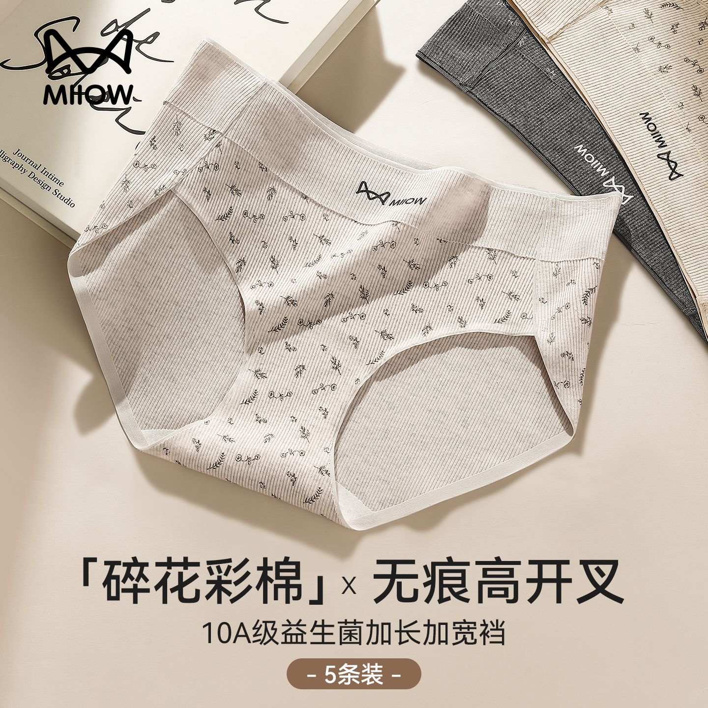 猫人无痕内裤女士纯棉款全棉抗菌2026新款不夹臀女款中腰三角短裤,女士内衣/男士内衣/家居服,女三角裤,淘宝优惠券,粉丝福利购,淘宝优惠卷