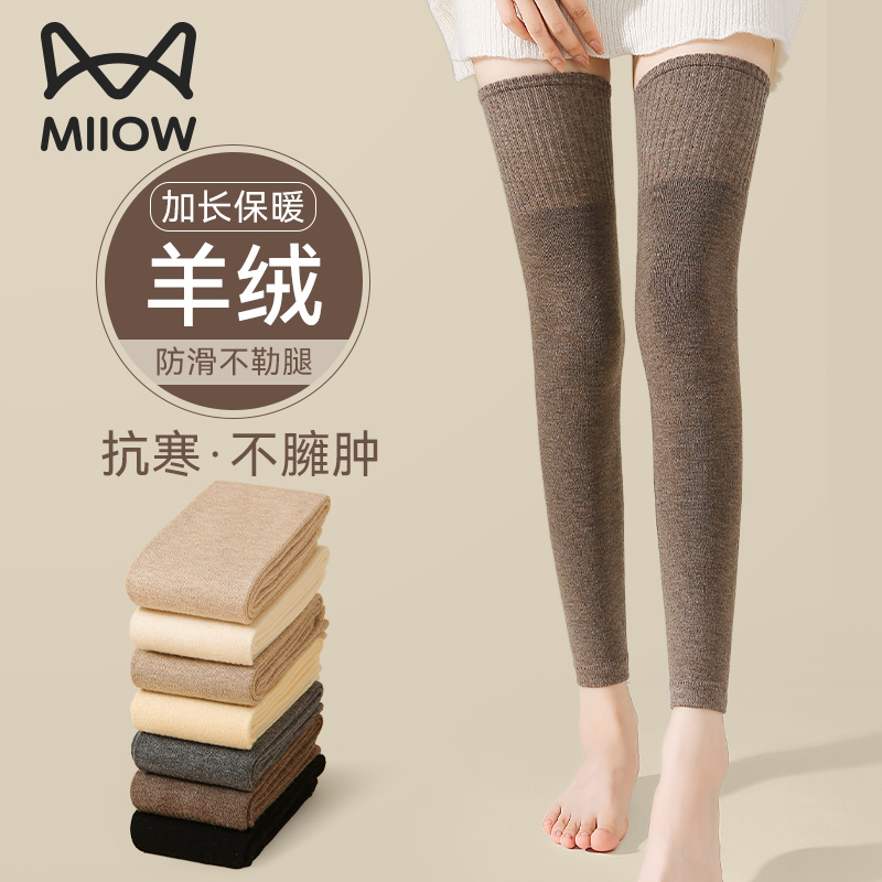 猫人优品加长羊绒袜套女款秋冬