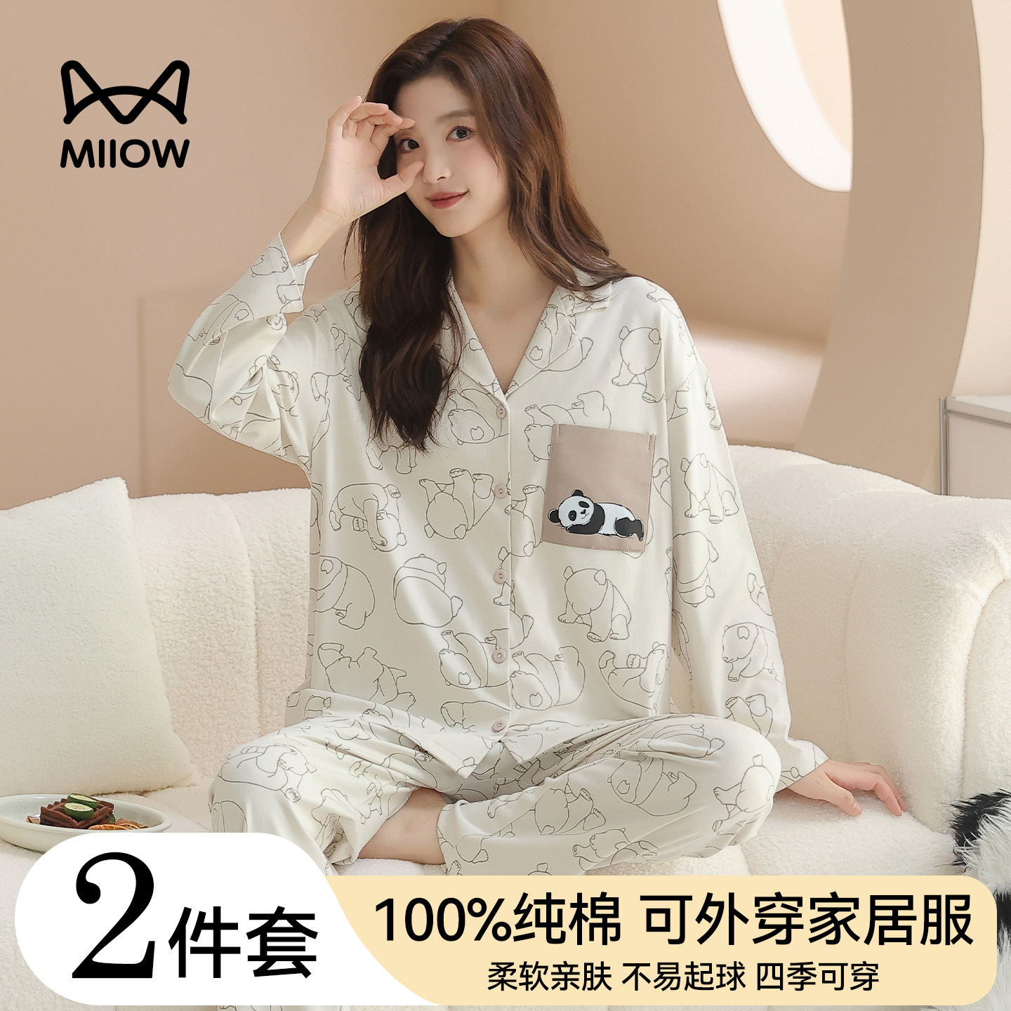猫人纯棉睡衣女款高级感轻奢风女人味2026新款春可外穿女士家居服