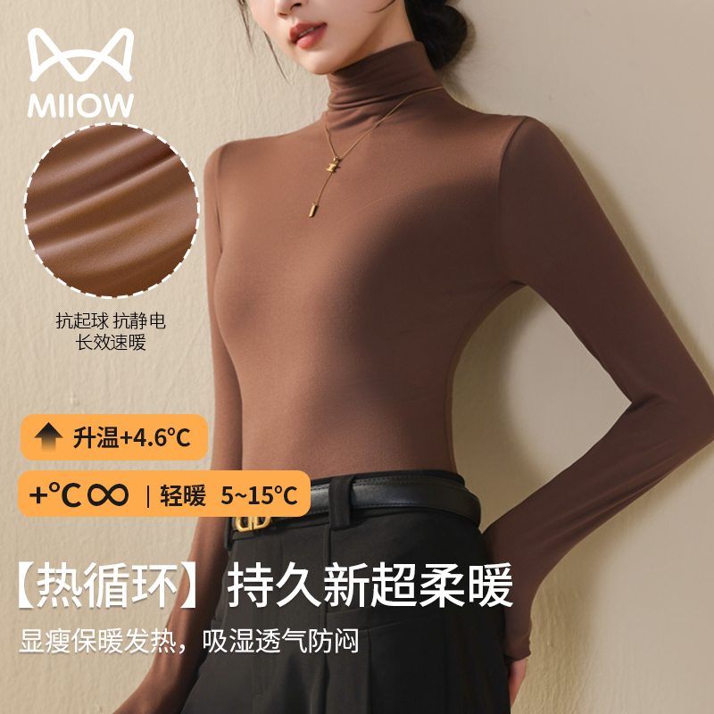 猫人优品女士堆堆领秋冬打底衫