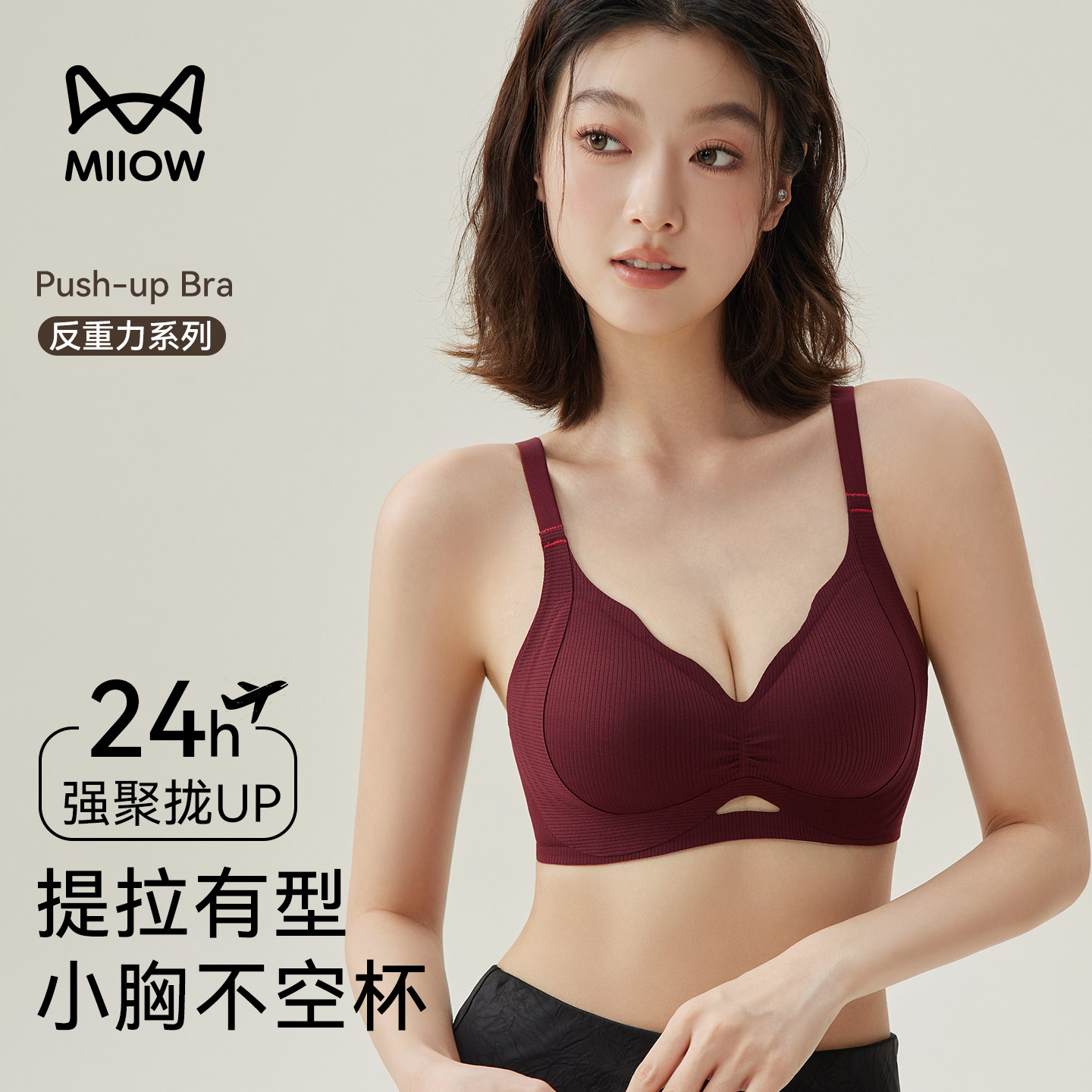 猫人红色内衣女小胸聚拢2026新款无痕收副乳防下垂美背软支撑文胸