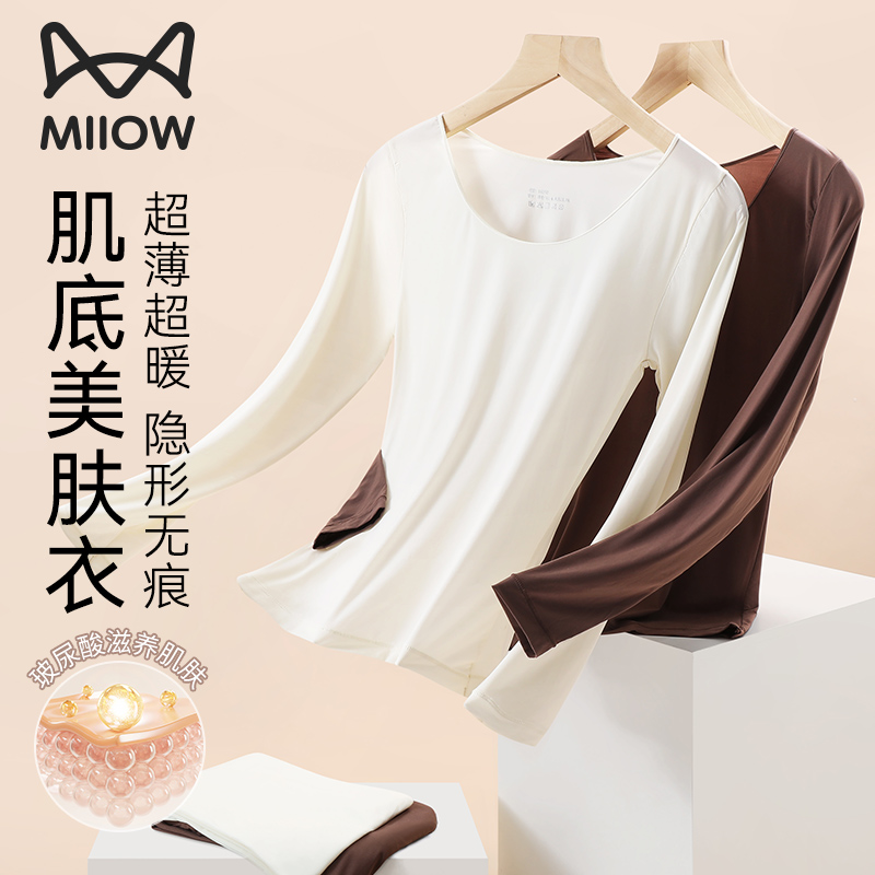 猫人优品保暖无痕发热打底上衣