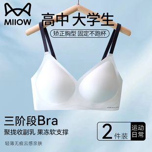 猫人少女文胸高中学生青春发育期运动防震无钢圈吊带文胸二三阶段
