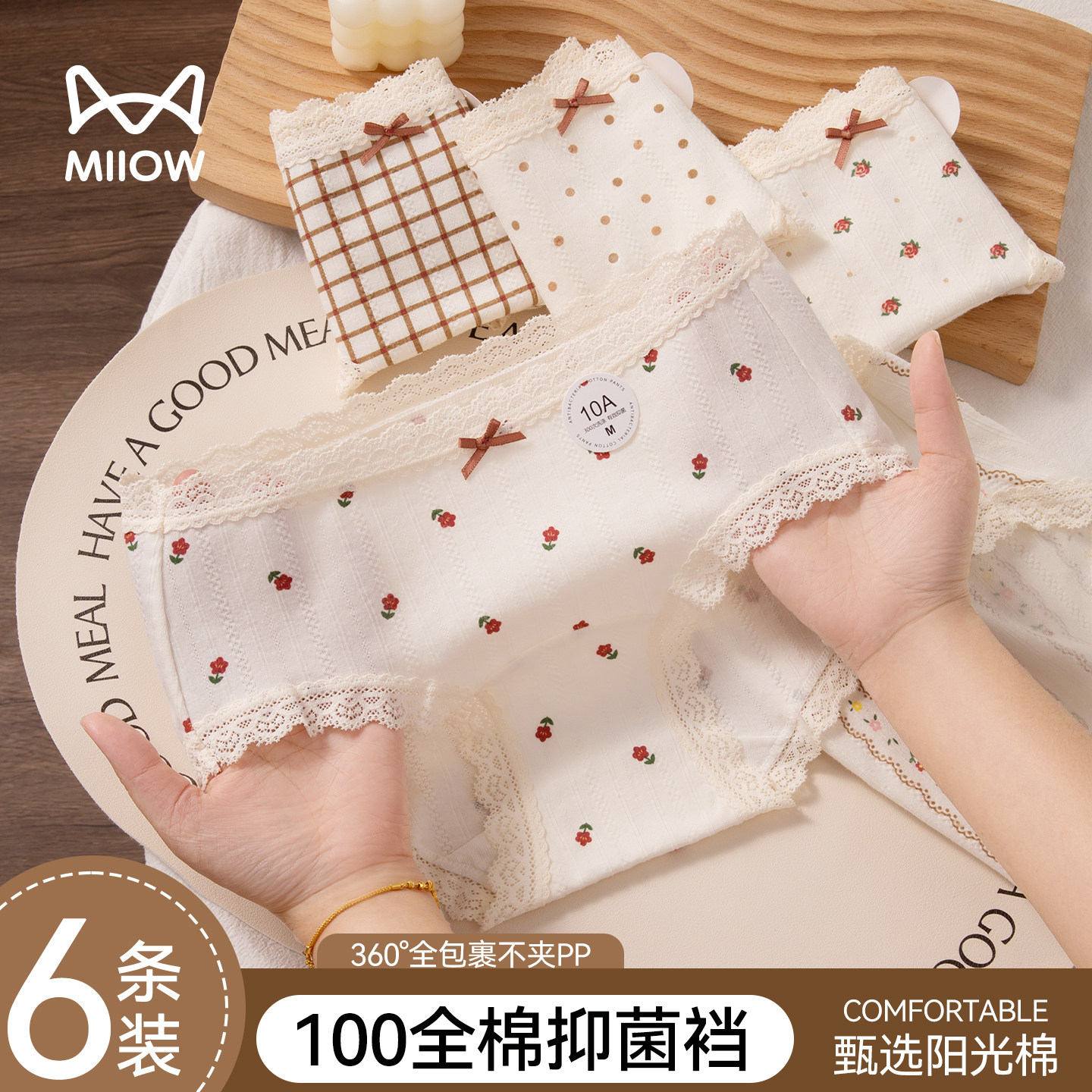 猫人女士内裤纯棉2026新款全包臀女生抗菌全棉裆少女三角短裤女款,女士内衣/男士内衣/家居服,女三角裤,淘宝优惠券,粉丝福利购,淘宝优惠卷