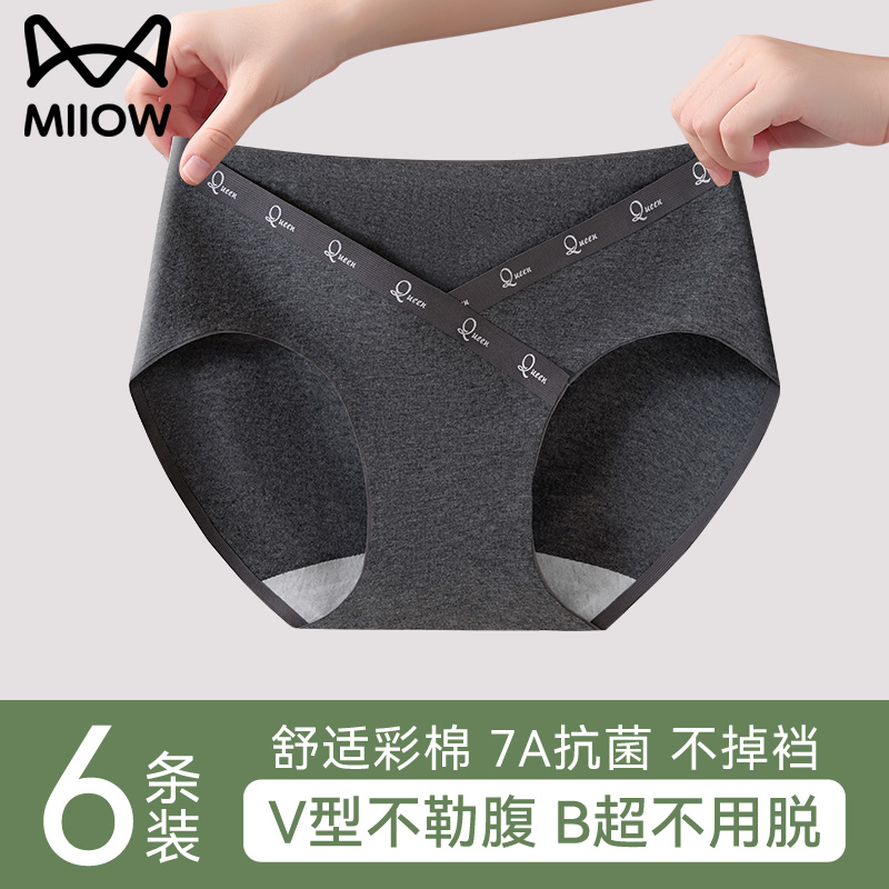 猫人优品纯棉抗菌加长裆孕妇内裤