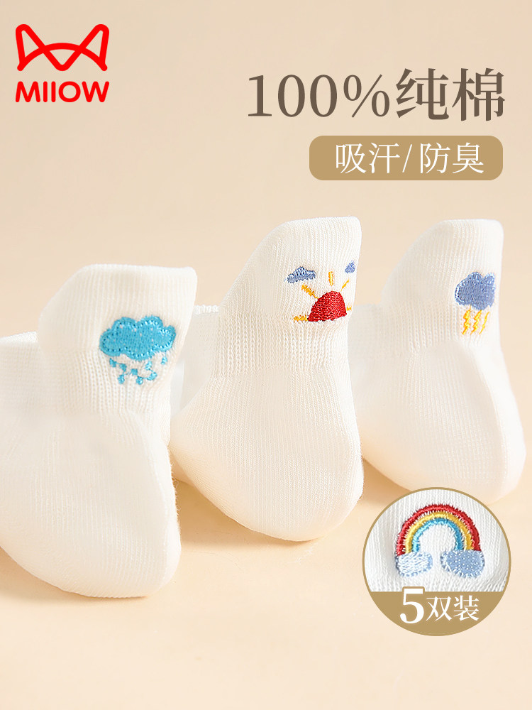 猫人袜子女士白色日系短袜夏季薄款100%纯棉吸汗防臭春秋浅口船袜