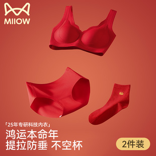 猫人本命年红色内衣小胸聚拢结婚新娘内裤 性感无痕文胸罩 袜子套装