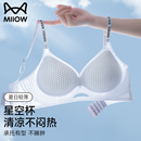 薄款 猫人无痕内衣女夏季 凉感冰丝小胸聚拢收副乳防下垂美背文胸罩