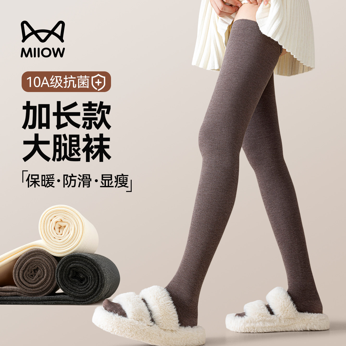 猫人高个子加长过膝长筒袜女高筒防下滑保暖微压显瘦艺术生大腿袜,女士内衣/男士内衣/家居服,长筒袜,淘宝优惠券,粉丝福利购,淘宝优惠卷